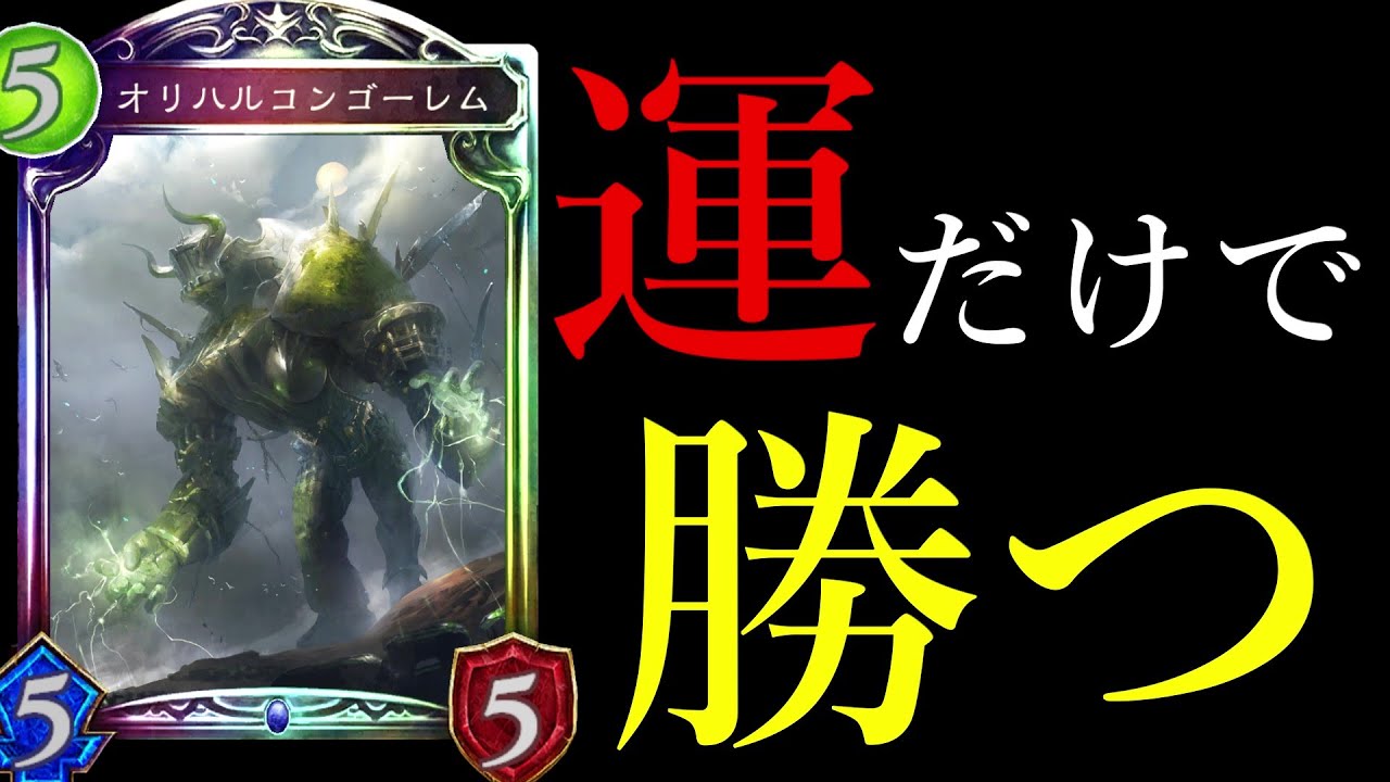 【アンリミ】ランダム要素に全てを捧げて勝利を掴め！！！【シャドバ/シャドウバース/Shadowverse】