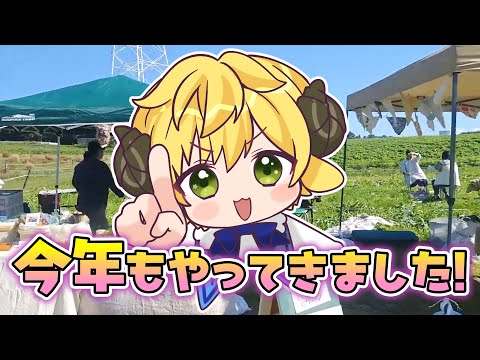 【ひつじの文化祭】愛知牧場×ぽむめると リアイベ SDF宣伝動画 SeepDesignfestival 【少年歌い手Vtuber】 #芸術の秋 #食欲の秋 #ハンドメイド