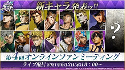 ジョジョの奇妙な冒険 ラストサバイバー 公式チャンネル Youtube ジョジョの奇妙な冒険 ラストサバイバー 公式チャンネル Youtube