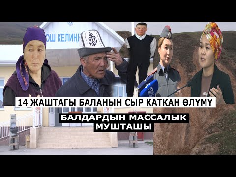 Video: Ойдон чыгарылган айыптоодо?