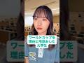 こんな子もきっといたはず笑　#あるある #大学生 #学校あるある #ワールドカップ #大学