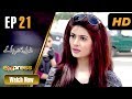 Watch Pakistani Drama | Drama Na Mar Jaye - Episode 21 | Express TV Dramas | Jia Ali, Maumer Rana Online In HD