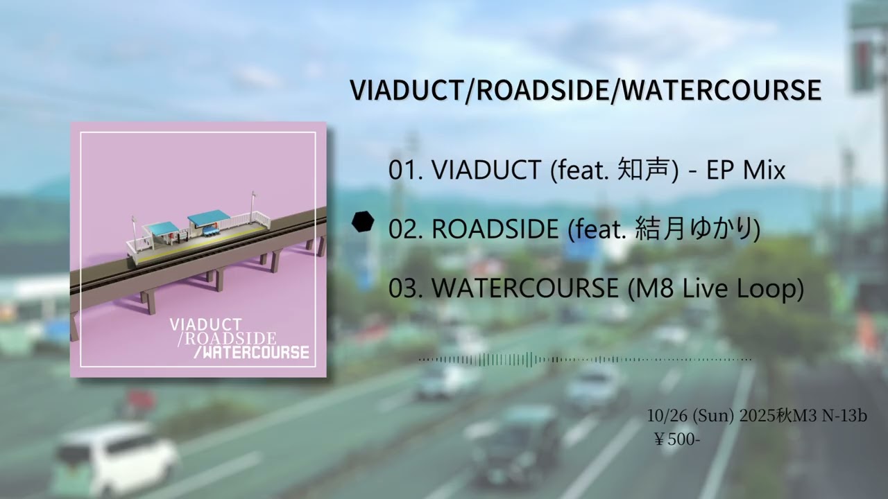 3rd EP 『VIADUCT/ROADSIDE/WATERCOURSE』 XFD