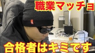 筋肉で稼ぐ！！マッチョドリームを掴むのは誰だ⁉︎