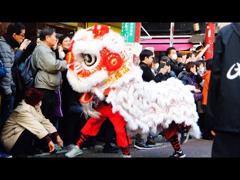 横浜中華街 春節パレード2018⑪「横浜中華學院校友会 獅子舞」