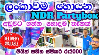 Partybox speaker | ලංකාවම හොයන NDR Partybox ගන්න හොදම තැනක් | Speaker price in srilanka