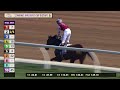 Thorpedo Anna wins the Longines Breeders' Cup Distaff G.I race 6 at Del Mar 11/2/24