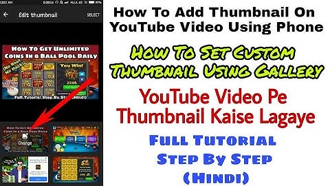 How To Add Thumbnail On YouTube Video Using Phone (Hindi) | Set Custom Thumbnail Using Gallery 🔥🔥