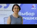 КРСУ вводит новую специальность: билингвальное педагогическое образование