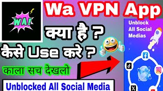 WaVPN App || Wa VPN Kaise Use Kare || How To Use Wa VPN App | Wa VPN क्या है | Wa VPN कैसे चलाते है screenshot 3