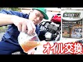 バイクのエンジンオイル交換でSOD-1Plusを添加します　　　後編