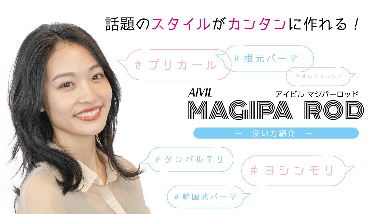 アイビル マジパーロッド トリコインダストリーズ アイビル マジパーロッド トリコインダストリーズ
