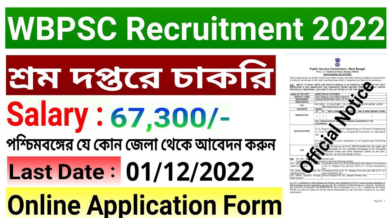 WBPSC New Recruitment 2022. Online Application Process and Notice . Job