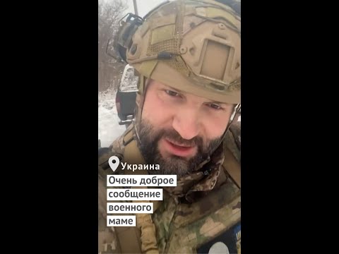 Сообщение украинского военного своей маме