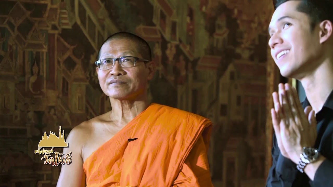 รายการมหัศจรรย์วัดโพธิ์ ตอน พระอุโบสถวัดพระเชตุพน