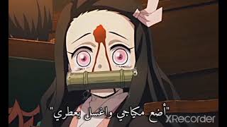 انمي # قاتل الشياطين# نيزكو تشان # حلم اينوكسي # ?لايفوتكم