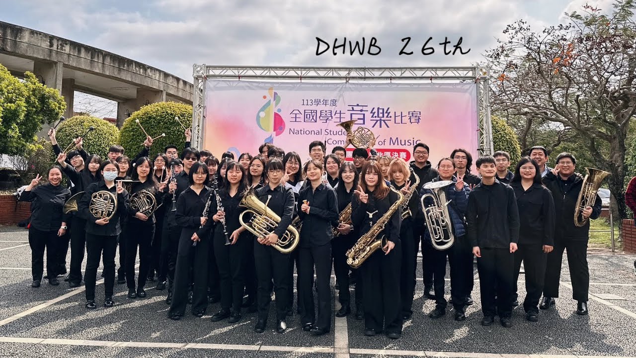 113學年度全國學生音樂比賽大專組B組決賽- 國立東華大學 自選曲： Purgatorio