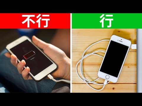 手機充電時別使用，這就是為什麼