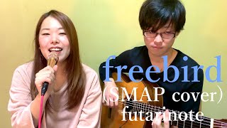 Freebird Smap Cover Futarinote Youtube