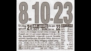 Full 8 October - Tamil Daily Calendar #dailycalendar #tamilcalendar Update