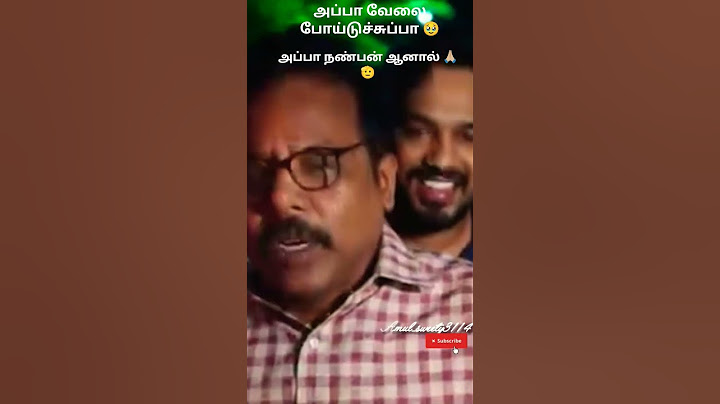 அப்பா நண்பன் ஆனால் 🙏🏼 #love #inspirationalspeech #emotional #appa #trendingshorts #shorts