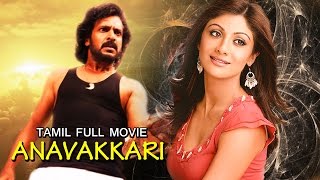 anavakkari-auto-shankar---tamil-full-movie-upendra-shilpa-shetty-tamil-super-hit-movie