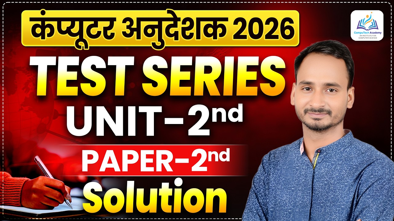 Computer Anudeshak 2026 🔥 । Unit 2 Paper 2 Complete Solution । By Sunil Yadav Sir