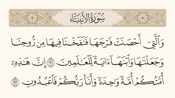 الشيخ عبد الفتاح الطاروطي --نوادر روعه ممتاز جدا نادر سوره الانبياء وقصار السور.