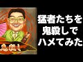 【第1回】将棋ウォーズの猛者たちに鬼殺しが通用するか検証してみた