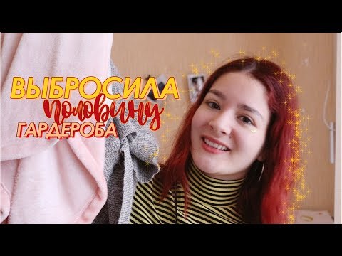 КАК ИЗБАВИТЬСЯ ОТ ВЕЩЕЙ + секреты продаж на юле и H&M | Christine