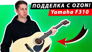 :   Yamaha F310  OZON!    ?