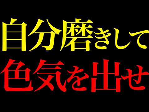 ジェントルマンな男性になるための色気習慣12選【科学的証明】