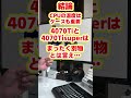 【自作er】14700F、rtx4070tiでpcを組もうとしてるのですが、DEEPCOOLのアサシン4で180wぐらいで電力制限していれば冷えますでしょうか?【質問来てた】 #shorts