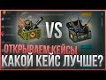 Last Day On Earth Survival - КАКОЙ ЯЩИК ЛУЧШЕ? МОДИФИЦИРОВАННОЕ ОРУЖИЕ ПРОТИВ РЕДКОЕ ОРУЖИЕ!!