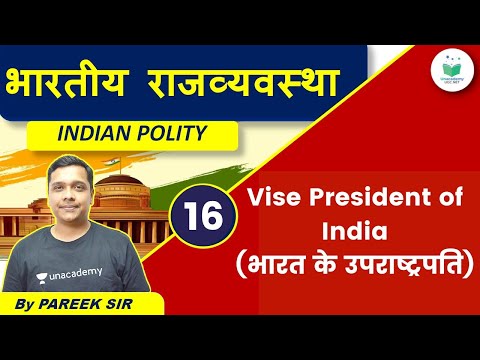NTA UGC NET 2021 | Indian Polity by Neeraj Pareek | Vise President of India (भारत के उपराष्ट्रपति)