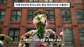 내 감수성을 채워주던 그 노래 Julian Lerner - Even If 2026 가사해석번역