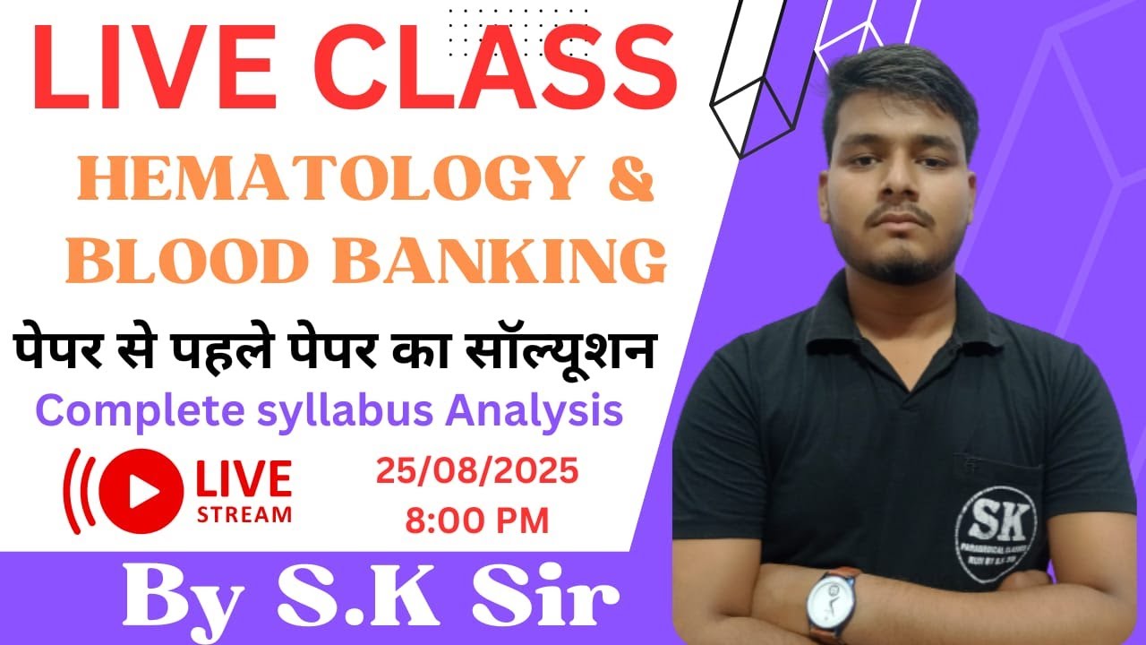 HEMATOLOGY & BLOOD BANKING COMPLETE ANALYSIS  By S.K SIR / MIQs for dmlt 1st year / Must Join  ||