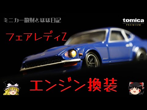 トミカプレミアム　他5点セット プレミアムトミカ5点セット - メルカリ