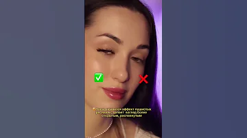 лайфхак.как удлинить ресницы без наращивания просто тушью