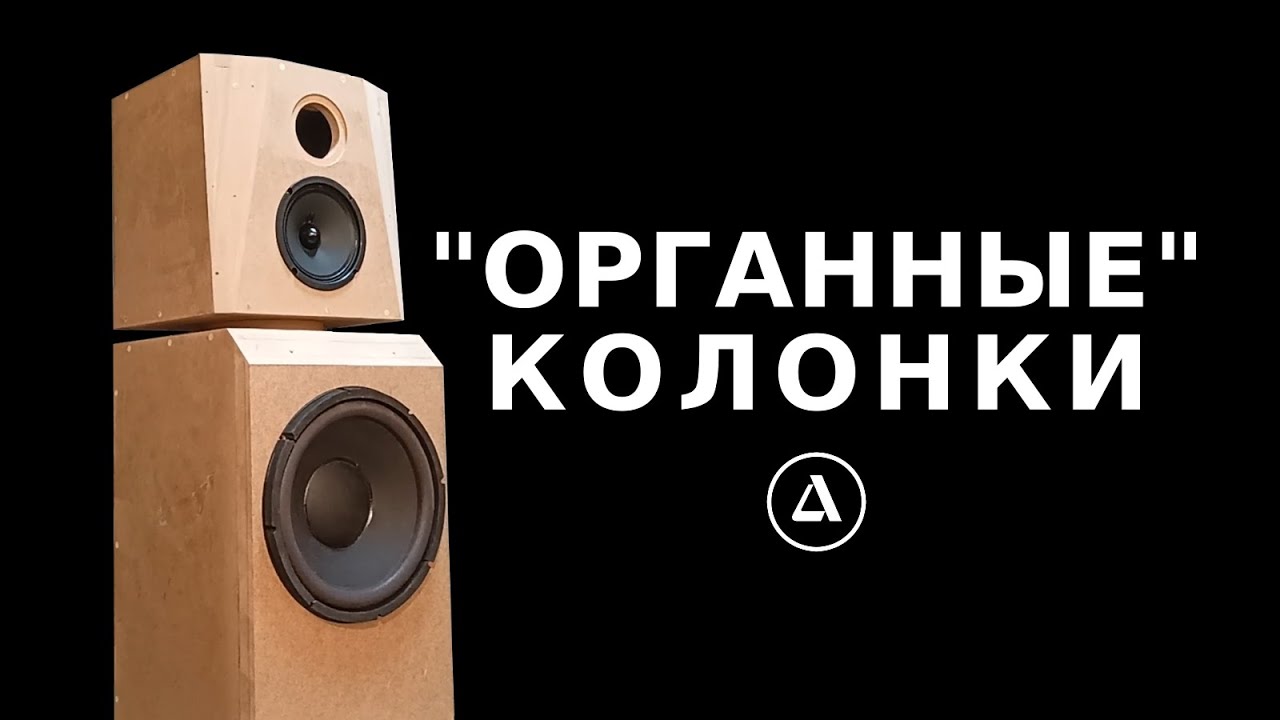 Домашняя акустика на 12 дюймовой Ноэме 300ГДН - YouTube