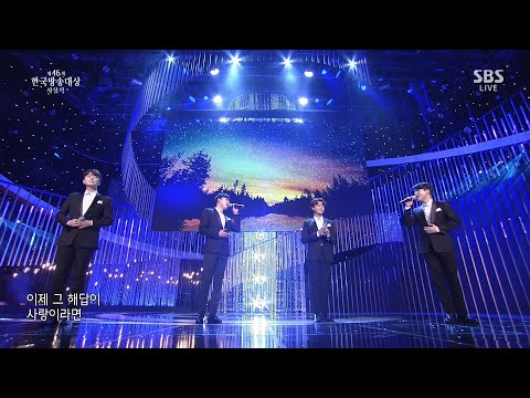 190903 제46회 한국방송대상시상식 바람의 노래
