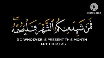 تلاوات مجمعة شاشه سوداء |من سوره البقره ايه (شهر رمضان الذي انزل فيه القران) المعيقلي - الدوسري