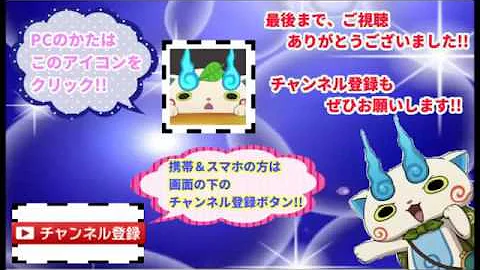 白犬隊最強装備 月影丸 ついに完成 妖怪ウォッチバスターズ 月兎組 65 Yo Kai Watch Busters Mp3