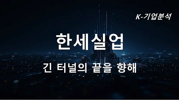 한세실업 - 2026년 2분기 실적 상승 추세 전환을 전망