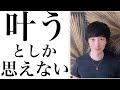 【強化版】書くと叶う人続出。夢ノートって、本当に奥が深い