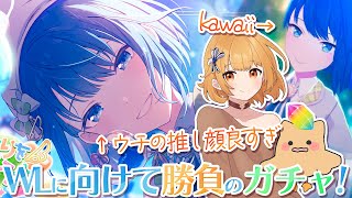 【プロセカ】待望のモモジャンガチャ！！顔が良すぎて全員欲しい【Vtuber/陽雛野】