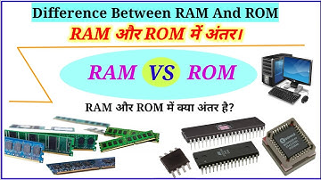 RAM और ROM में अंतर || Difference between RAM and ROM || RAM VS ROM ||रैम और रोम में क्या अंतर है।