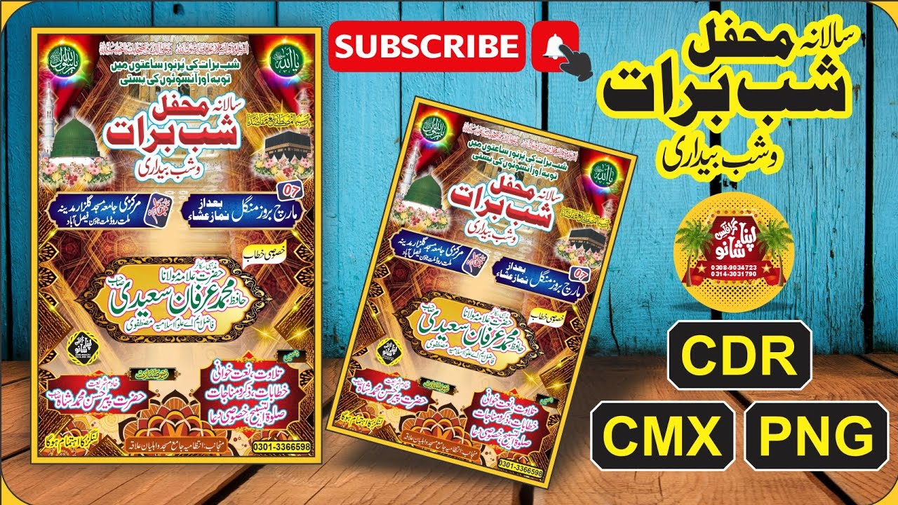 How To Creative Design Shabe Barat Design 2023 Cdr File Free Download |ApnaShanu|