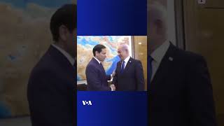 استقبال بنیامن نتانیاهو نخست وزیر اسرائیل از مارکو روبیو وزیر امور خارجه آمریکا