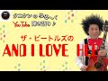 ザ・ビートルズのAND I LOVE  HERを歌ってみた